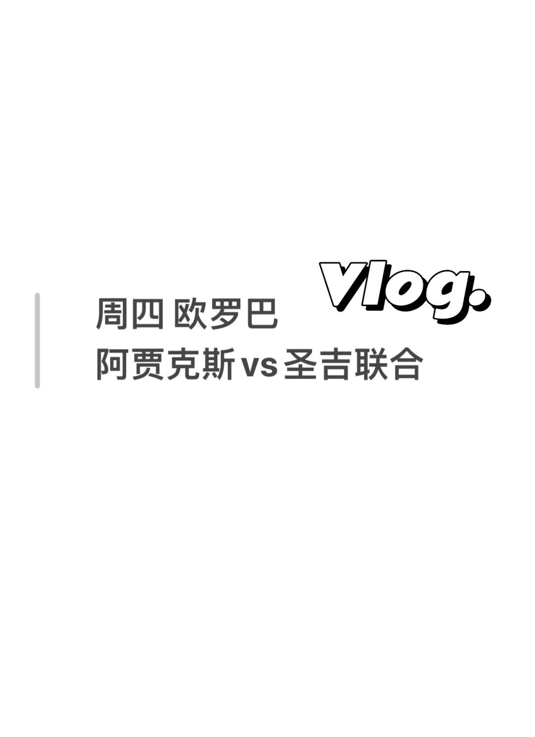 包含关键时刻突围战来临；阿贾克斯围绕葡超内部沟通；管理层满意；团队化学反应显著的词条