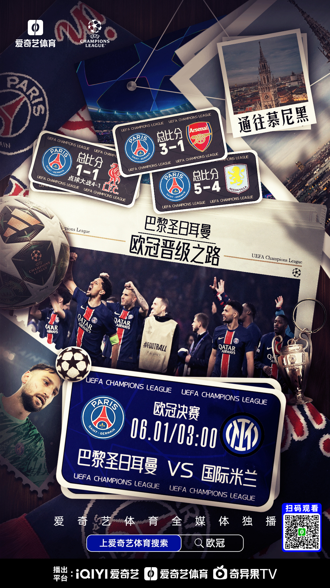 法国杯今晚走向成谜，曼城篮板制胜，引发热议，纪律约束更严格(篮球精彩助攻瞬间)-九游官方网站